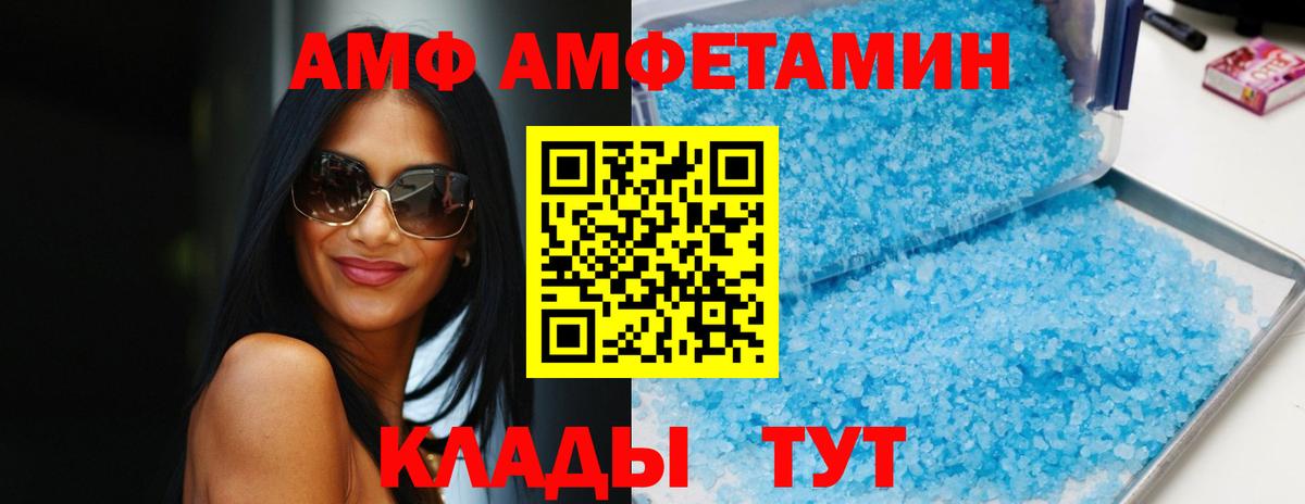 АМФЕТАМИН Premium  АМФ  Амфетамин  Вход с VPN  Иркутск 
