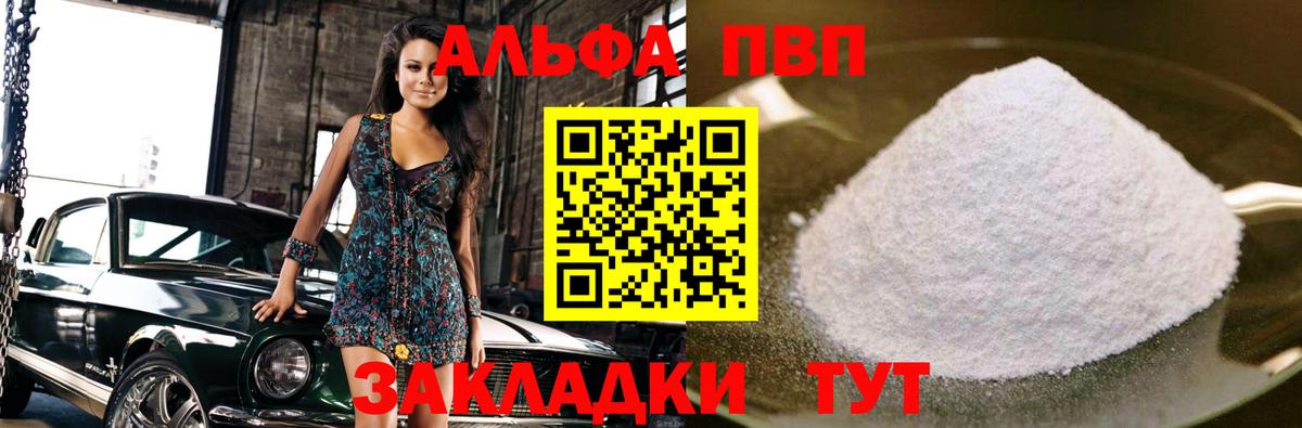 Иркутск  Alfa_PVP крисы CK  A-PVP кристаллы  Вход с VPN  A-PVP Соль 