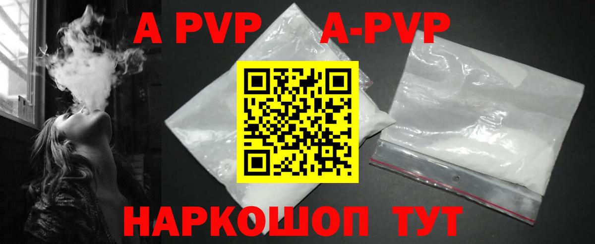 A-PVP СК Иркутск