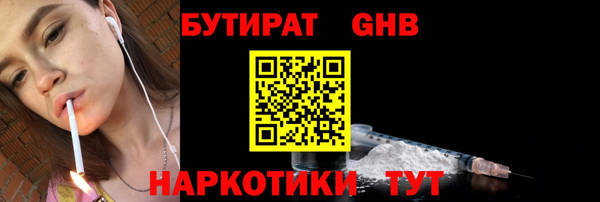 Бутират  Бутират оксана  Вход с VPN  Иркутск 