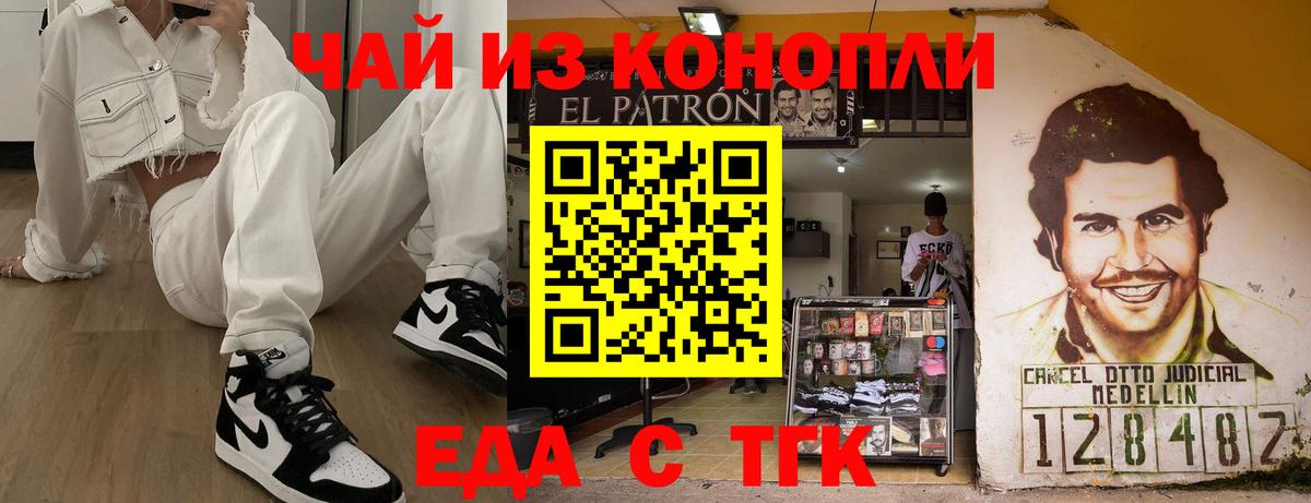 Еда ТГК марихуана Иркутск