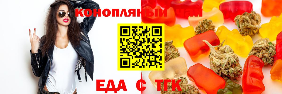 Canna-Cookies марихуана  Вход с VPN  Иркутск 