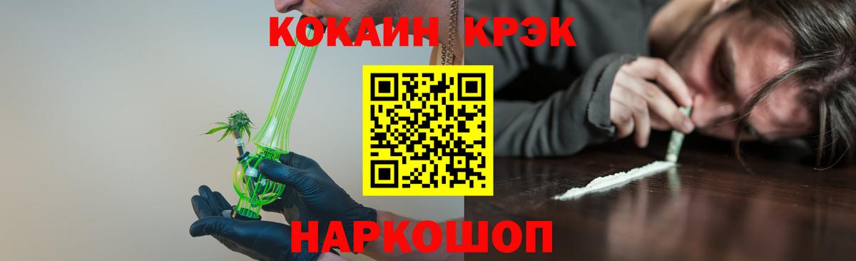 Кокаин Перу Иркутск