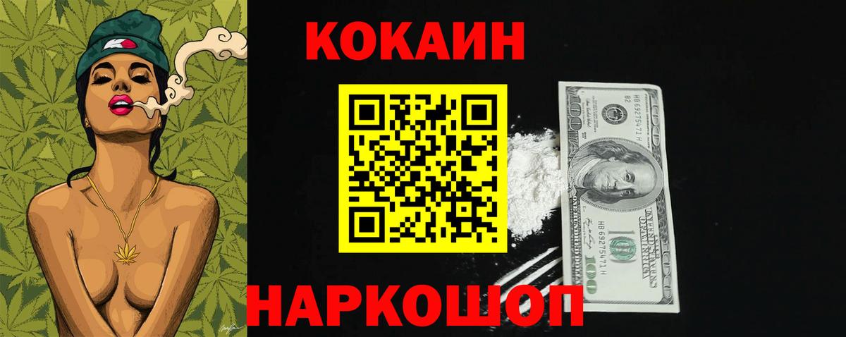 Кокаин Эквадор  цена   Вход с VPN  Иркутск  Кокаин Fish Scale 