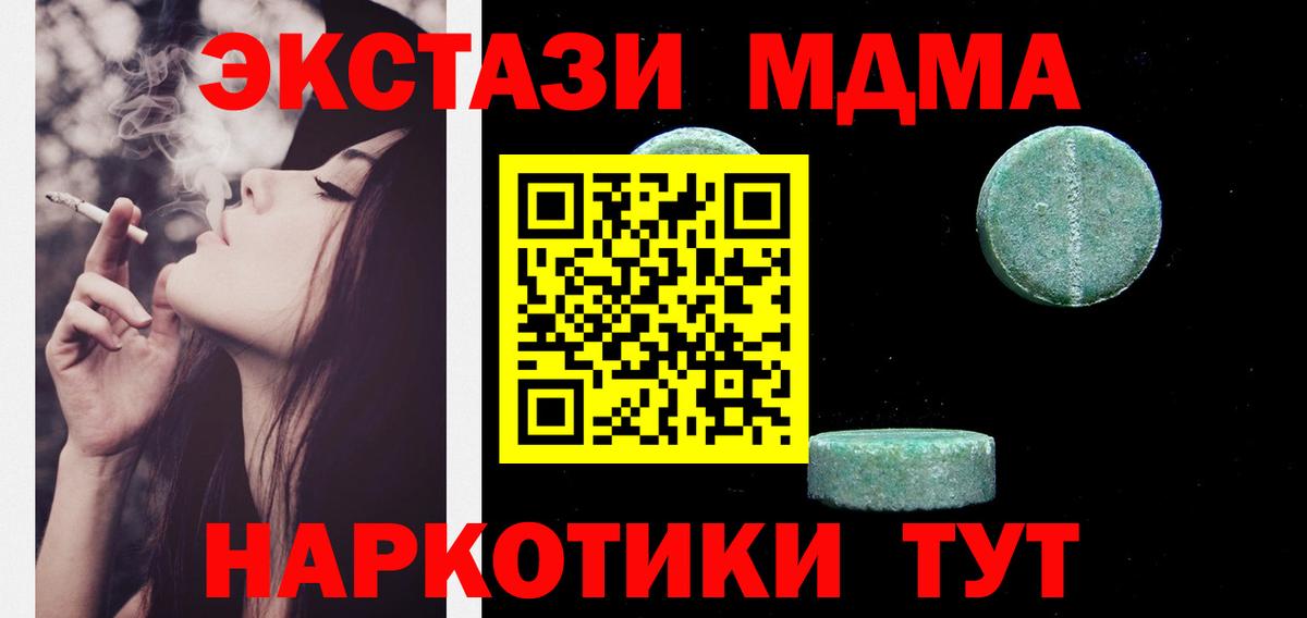 Ecstasy 280мг  Экстази диски  Вход с VPN  Иркутск 