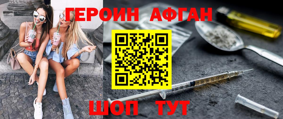 Иркутск  Героин белый  Вход с VPN 