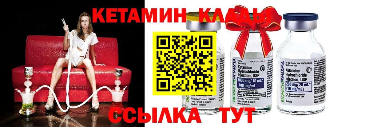 Иркутск  Кетамин ketamine  Вход с VPN 