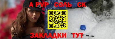 альфа пвп Бугуруслан