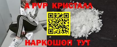 альфа пвп Бугуруслан