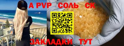 альфа пвп Бугуруслан