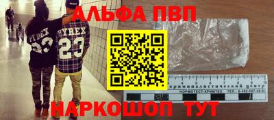 альфа пвп Бугуруслан
