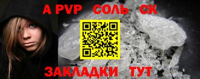 альфа пвп Бугуруслан