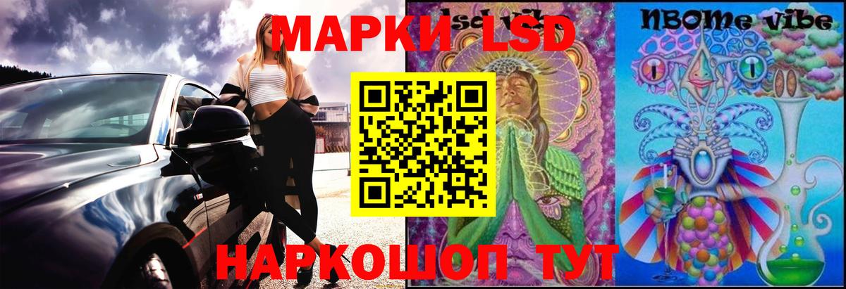 Иркутск  Лсд 25 экстази ecstasy  Вход с VPN  ЛСД экстази кислота 