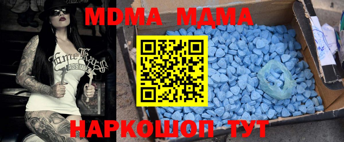 MDMA Molly  Вход с VPN  MDMA  MDMA кристаллы  Иркутск 