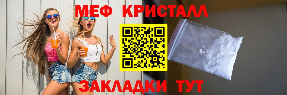 МЯУ-МЯУ  МЯУ-МЯУ мука  Вход с VPN  Мефедрон mephedrone  Иркутск 