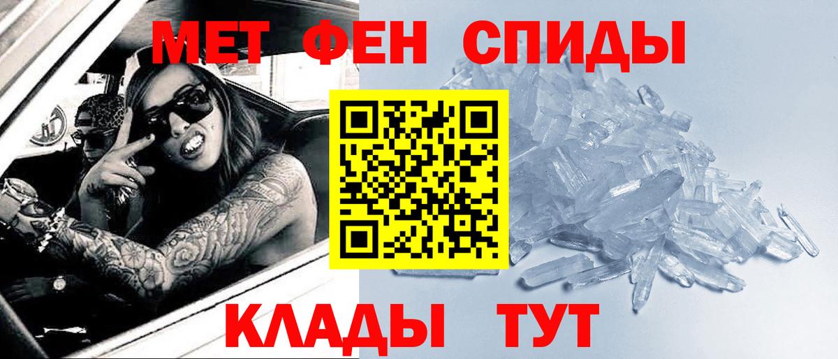 Иркутск  МЕТАМФЕТАМИН пудра  МЕТАМФЕТАМИН пудра  Вход с VPN 