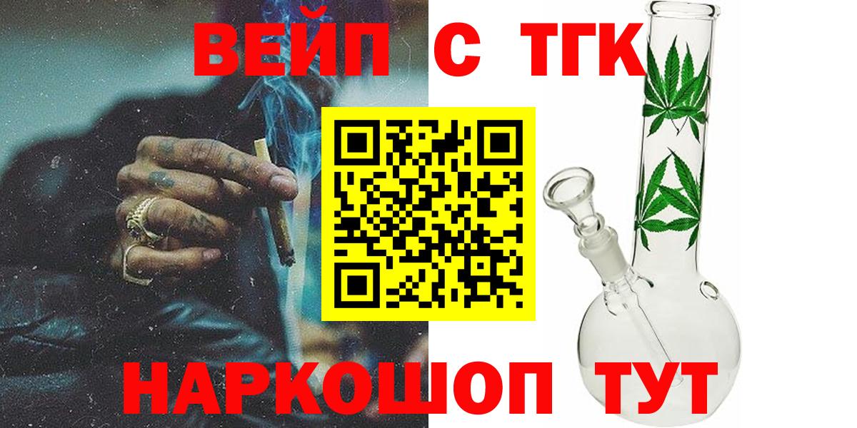 цена   ТГК THC oil  Иркутск  Вход с VPN  ТГК гашишное масло 